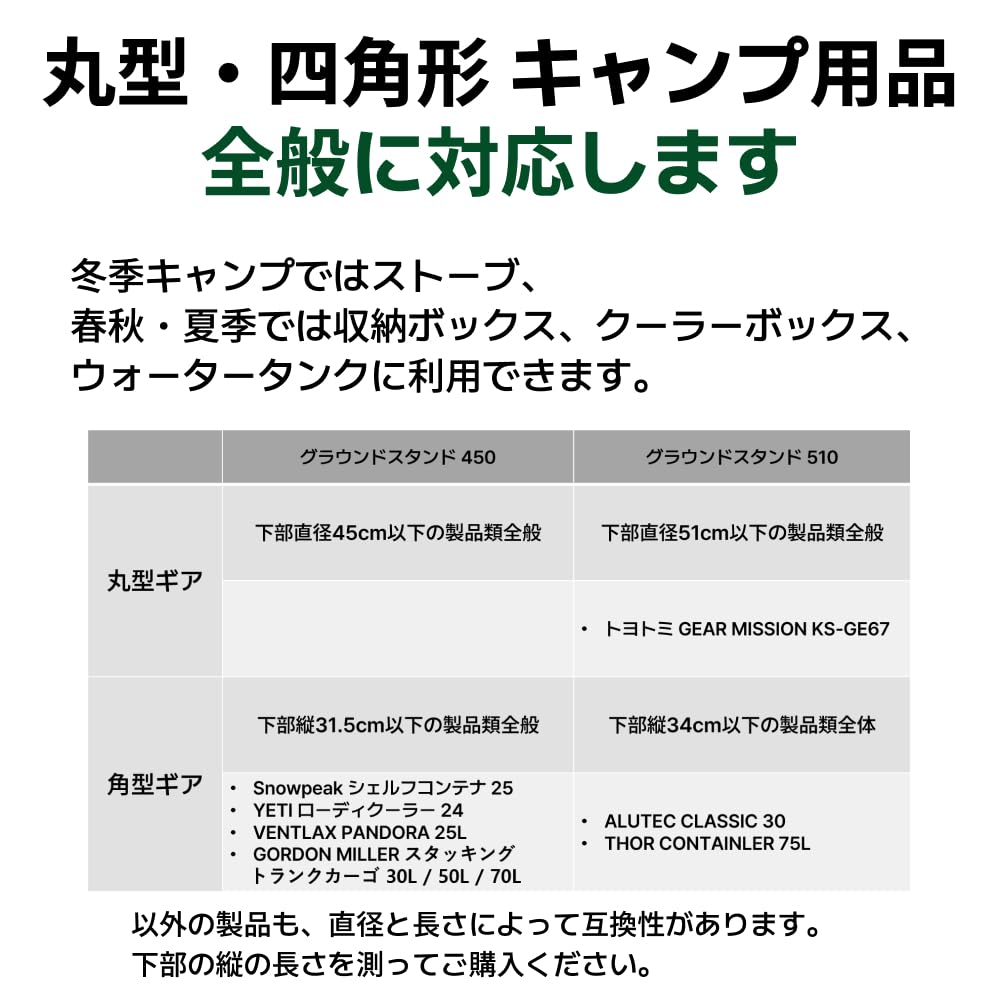 G-LITE グラウンドスタンドクーラーボックス台座 シルバー